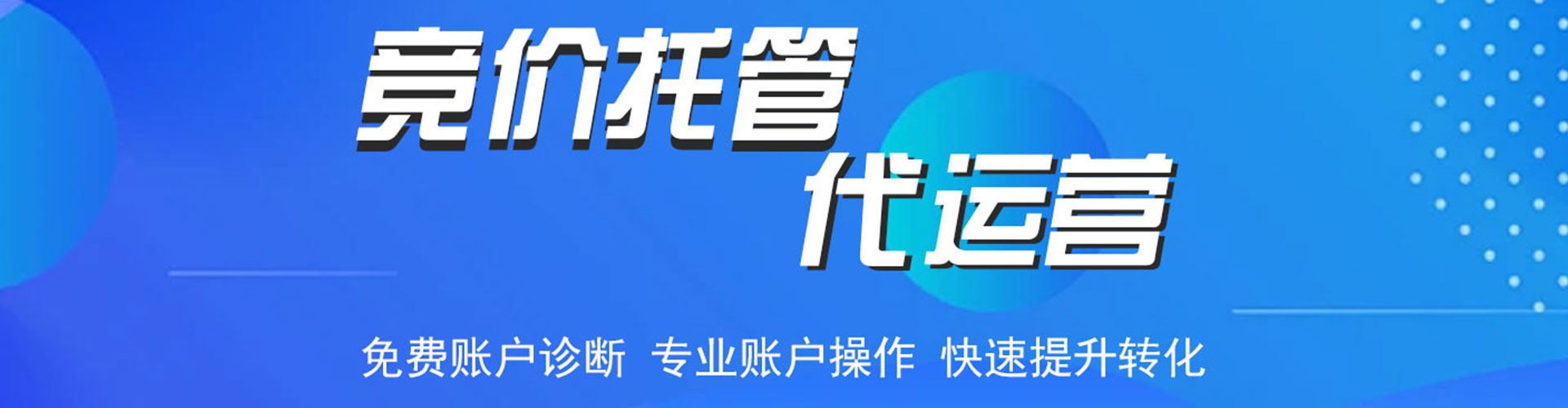 高雄sem外包